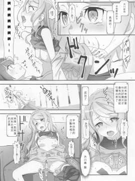 (C96) [はぁと饅頭マニア (亜方逸樹、茉森晶)] えろよろ？ 9 (BanG Dream!) [中国翻訳]_20