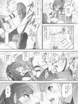 (C96) [はぁと饅頭マニア (亜方逸樹、茉森晶)] えろよろ？ 9 (BanG Dream!) [中国翻訳]_24