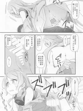 (C96) [はぁと饅頭マニア (亜方逸樹、茉森晶)] えろよろ？ 9 (BanG Dream!) [中国翻訳]_15