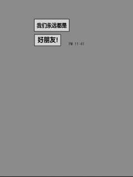 [] Friend [Chinese] [流木个人汉化]_45