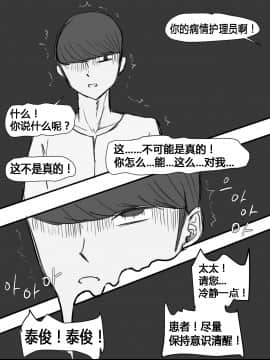 [] Suspicion [Chinese] [流木个人汉化]_36