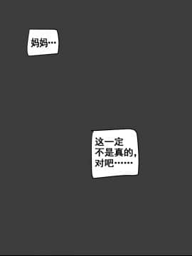 [] Suspicion [Chinese] [流木个人汉化]_30