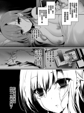 [桃色番組 (真冬)] 今でも愛してるのに… [中国翻訳] [DL版]_30_029