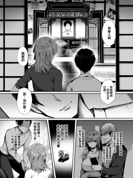 [桃色番組 (真冬)] 今でも愛してるのに… [中国翻訳] [DL版]_29_028