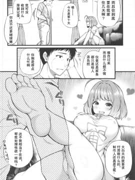 (C97) [From nuts (ガラナ)] 家に居着いたりあむとえっちなことする本 (アイドルマスター シンデレラガールズ) [中国翻訳]_004_