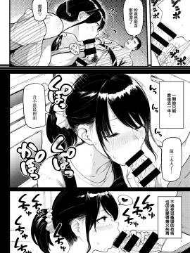 [メメ50] ガマンできない不倫旅行 (COMIC 失楽天 2021年3月号) [中国翻訳] [DL版]_010