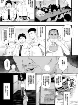 [不可视汉化] [ひっさつわざ (ひっさつくん)] 無人駅III_04