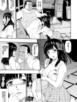 [不可视汉化] [ひっさつわざ (ひっさつくん)] 無人駅III_08