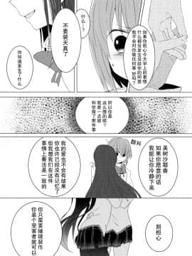 [hn个人汉化] (C85) [BLEU (瑞希)] 恋ひ、乞ひ。 (魔法少女まどか☆マギカ)_10