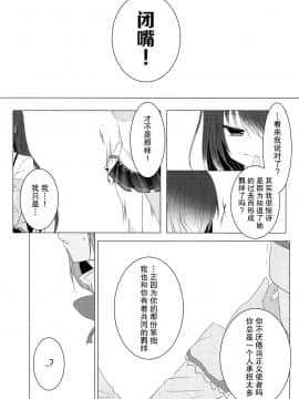 [hn个人汉化] (C85) [BLEU (瑞希)] 恋ひ、乞ひ。 (魔法少女まどか☆マギカ)_09