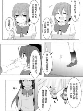 [hn个人汉化] (C85) [BLEU (瑞希)] 恋ひ、乞ひ。 (魔法少女まどか☆マギカ)_21