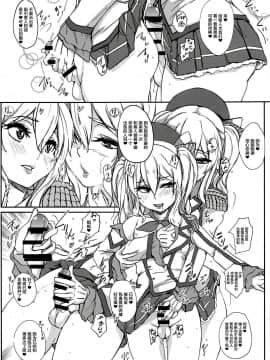 [不咕鸟汉化组] (COMIC1☆14) [世界革命倶楽部 (小澤零人)] ちんこれ 艦娘他コスプレ男娼型録 (艦隊これくしょん -艦これ-、Fate╱Grand Order)_12