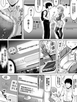 [不可视汉化] [ふずめ] 妻が乱れた姿を僕は知らない_24