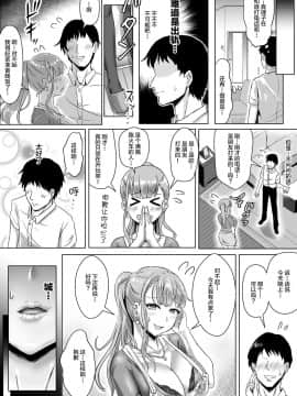 [不可视汉化] [ふずめ] 妻が乱れた姿を僕は知らない_26