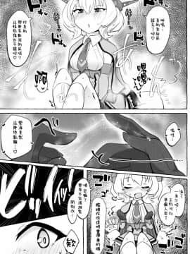 [臭鼬娘漢化組] (COMIC1☆16) [ねこす (ねこすのすみか)] 私がそうしたいのッ!! | 我也想要做那種事啦!! (艦隊これくしょん -艦これ-)_20