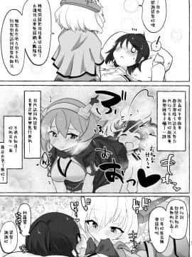 [臭鼬娘漢化組] (COMIC1☆16) [ねこす (ねこすのすみか)] 私がそうしたいのッ!! | 我也想要做那種事啦!! (艦隊これくしょん -艦これ-)_24