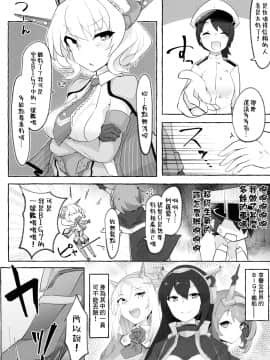 [臭鼬娘漢化組] (COMIC1☆16) [ねこす (ねこすのすみか)] 私がそうしたいのッ!! | 我也想要做那種事啦!! (艦隊これくしょん -艦これ-)_03