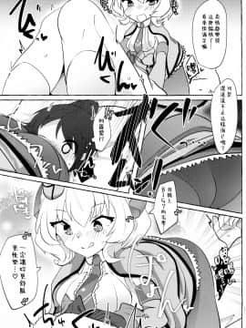 [臭鼬娘漢化組] (COMIC1☆16) [ねこす (ねこすのすみか)] 私がそうしたいのッ!! | 我也想要做那種事啦!! (艦隊これくしょん -艦これ-)_16