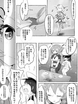 [臭鼬娘漢化組] (COMIC1☆16) [ねこす (ねこすのすみか)] 私がそうしたいのッ!! | 我也想要做那種事啦!! (艦隊これくしょん -艦これ-)_08