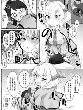 [臭鼬娘漢化組] (COMIC1☆16) [ねこす (ねこすのすみか)] 私がそうしたいのッ!! | 我也想要做那種事啦!! (艦隊これくしょん -艦これ-)_13