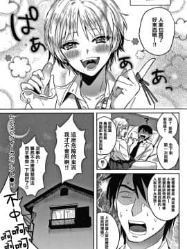 [外山じごく] エキセントリックラブ [中国翻訳][篆儀通文書坊漢化]_136