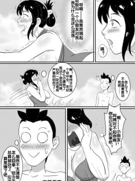 [skyzen] 寄生虫系列之钻阴虫_174