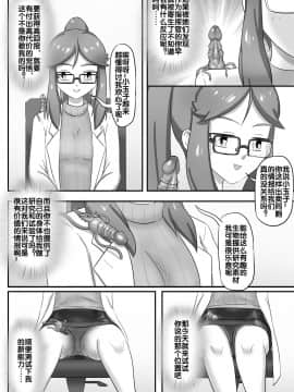 [skyzen] 寄生虫系列之钻阴虫_075