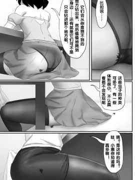 [skyzen] 寄生虫系列之钻阴虫_139