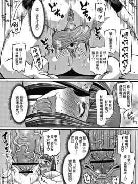 [零星+丧尸汉化][ジロウ] 彼より好きになってしまいました_141