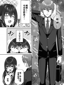 [ふじ家 (ねくたー)] 援交男子は不安ですか? [oo君個人漢化] [DL版]_04_0003