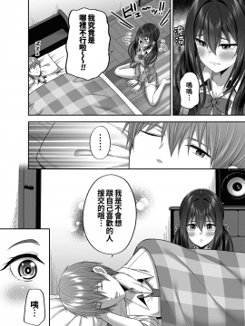 [ふじ家 (ねくたー)] 援交男子は不安ですか? [oo君個人漢化] [DL版]_14_0013