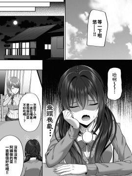 [ふじ家 (ねくたー)] 援交男子は不安ですか? [oo君個人漢化] [DL版]_07_0006