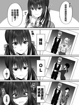 [ふじ家 (ねくたー)] 援交男子は不安ですか? [oo君個人漢化] [DL版]_10_0009