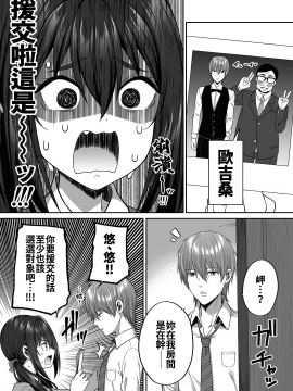 [ふじ家 (ねくたー)] 援交男子は不安ですか? [oo君個人漢化] [DL版]_11_0010