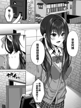 [ふじ家 (ねくたー)] 援交男子は不安ですか? [oo君個人漢化] [DL版]_03_0002