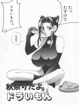 [ドリルムラタ] 乱痴気_Hentai_Comic_Book_Ran_Chiki_by_Drill_Murata_151