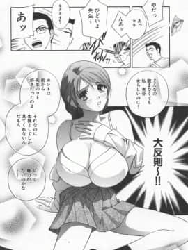 [ドリルムラタ] 乱痴気_Hentai_Comic_Book_Ran_Chiki_by_Drill_Murata_057