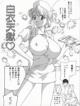 [ドリルムラタ] 乱痴気_Hentai_Comic_Book_Ran_Chiki_by_Drill_Murata_039