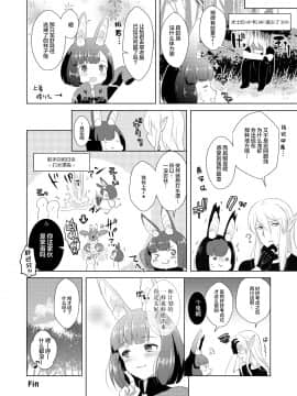 [CALM (真白しらこ)] はんてぃんぐ! (世界樹の迷宮) [中国翻訳] [DL版]_32__DL_32