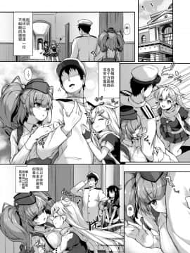 [ゆうさりつかた (淡夢)] アトランタとの一日を… (艦隊これくしょん -艦これ-) [中国翻訳] [DL版]_08_00000007