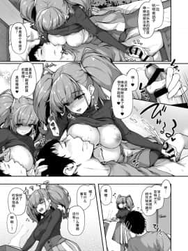 [ゆうさりつかた (淡夢)] アトランタとの一日を… (艦隊これくしょん -艦これ-) [中国翻訳] [DL版]_07_00000006