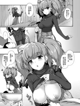 [ゆうさりつかた (淡夢)] アトランタとの一日を… (艦隊これくしょん -艦これ-) [中国翻訳] [DL版]_05_00000004