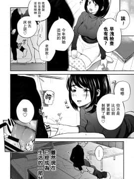 [ハロー!こんにゃく (藤家りりか)] 包茎だと学校卒業できない法律なので若いお義母さんが息子のチ〇〇を剥いてみた。 [中国翻訳]_19_017