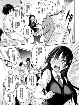 [みちきんぐ] 姉体験女学寮8 (COMIC アンスリウム 2020年5月号) [暴碧汉化组] [Digital]_08