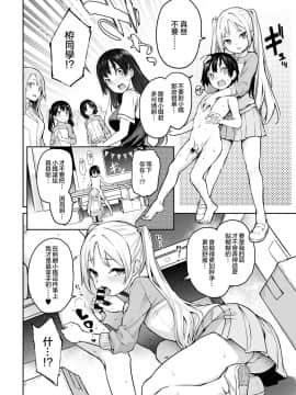 [みちきんぐ] 姉体験女学寮8 (COMIC アンスリウム 2020年5月号) [暴碧汉化组] [Digital]_09