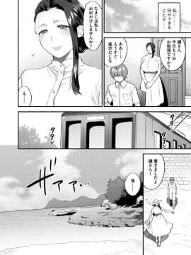 [十はやみ] 繭籠り〜ねぇやと僕の淫らな秘めごと〜 [DL版]_i_028