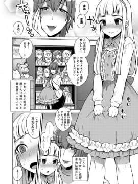 [十はやみ] 繭籠り〜ねぇやと僕の淫らな秘めごと〜 [DL版]_i_084