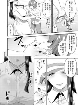 [十はやみ] 繭籠り〜ねぇやと僕の淫らな秘めごと〜 [DL版]_i_030