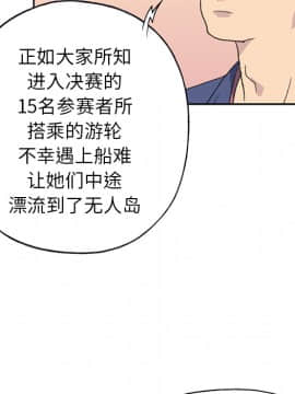 15少女漂流記 1-48話[完結]_37_3084