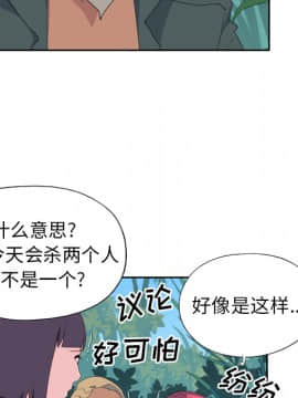 15少女漂流記 1-48話[完結]_31-35_2740